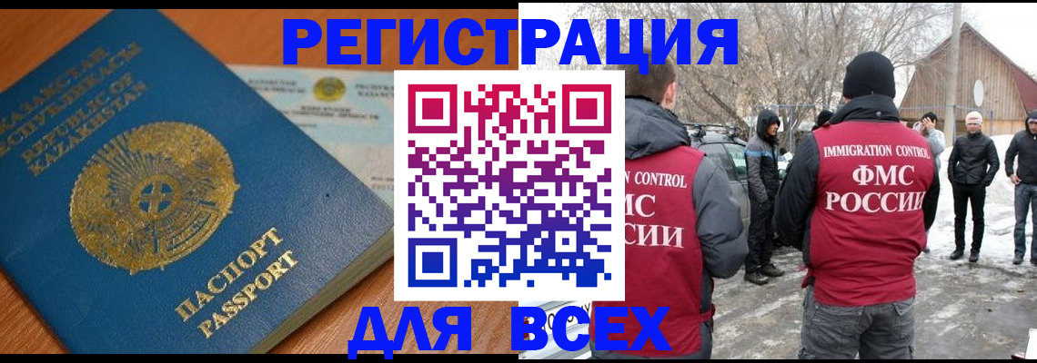 временная регистрация для школы в Усть-Катаве