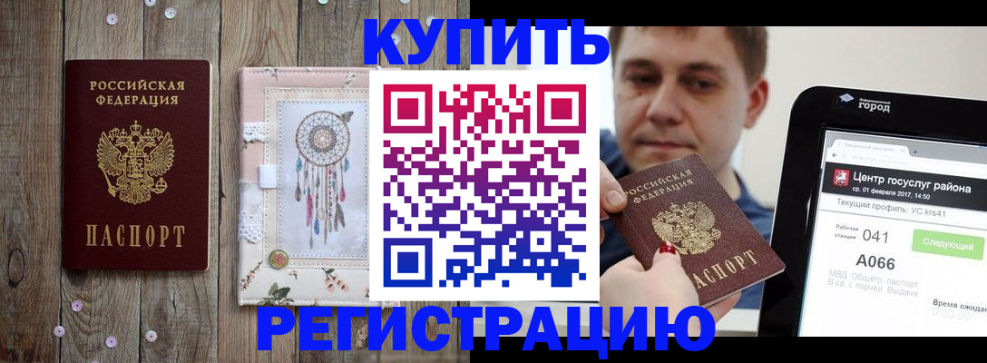 прописка ребенка в Усть-Катаве